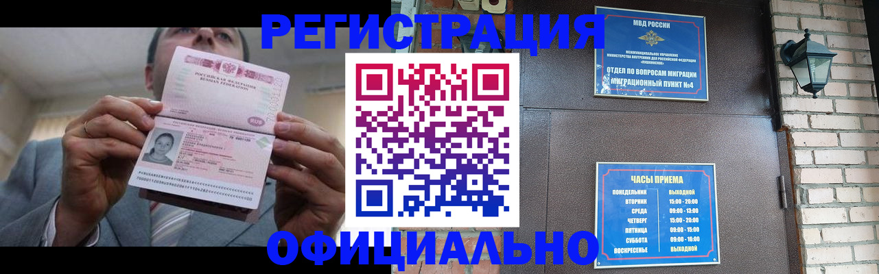 миграционный учет в Вологодской области