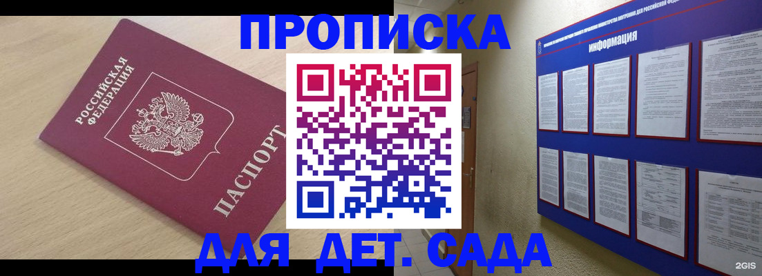 временная регистрация адрес в Вологодской области