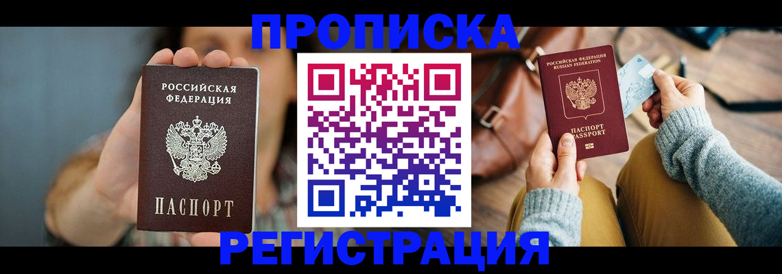прописка иностранных граждан в Вологодской области