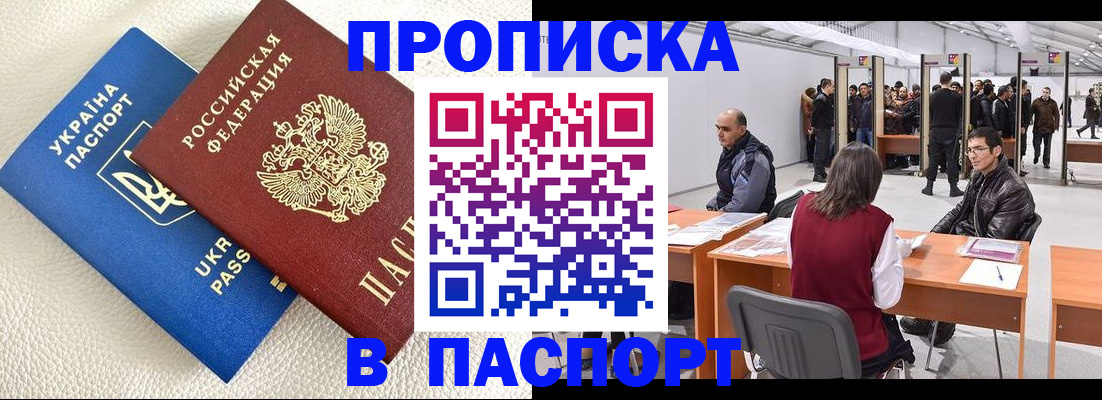 временная регистрация недорого в Вологодской области